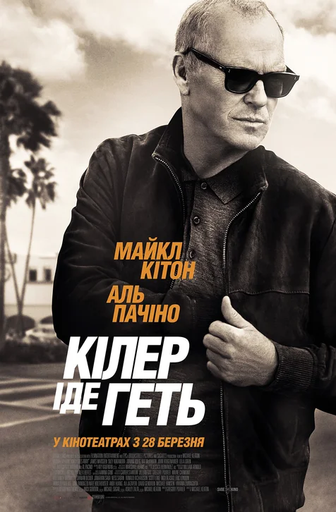 Knox Goes Away Movie Poster