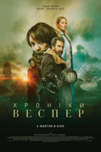 Vesper Movie Poster