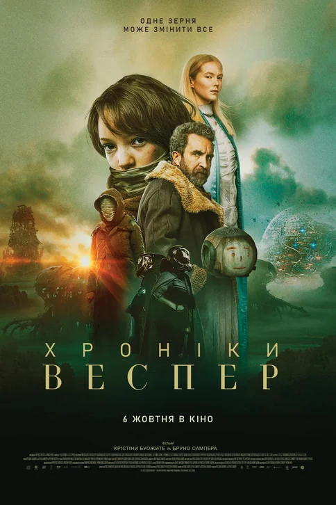 Vesper Movie Poster
