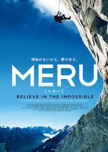 Meru Movie Poster