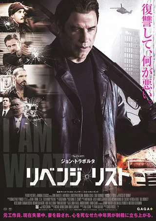 I Am Wrath Movie Poster
