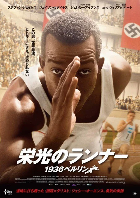 Race Movie Poster