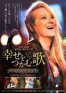 Ricki and the Flash Movie Poster