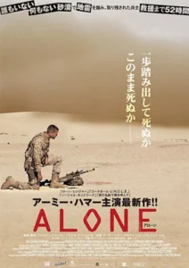 Mine Movie Poster