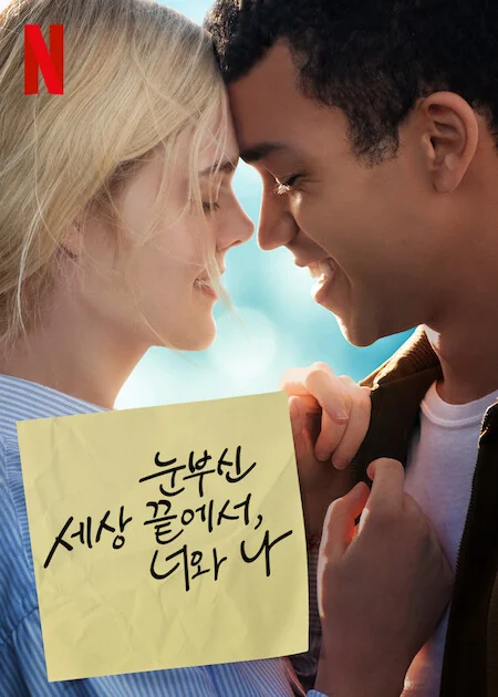 All the Bright Places Movie Poster