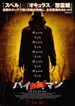 The Bye Bye Man Movie Poster