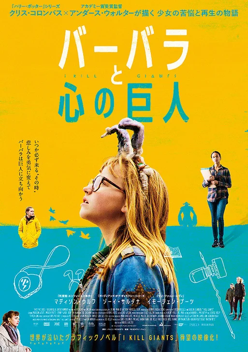 I Kill Giants Movie Poster