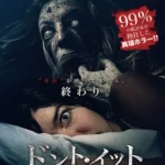 A Dark Song Movie Poster