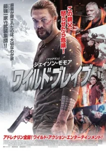 Braven Movie Poster