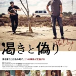 The Dry Movie Poster