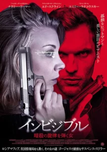 In Darkness Movie Poster