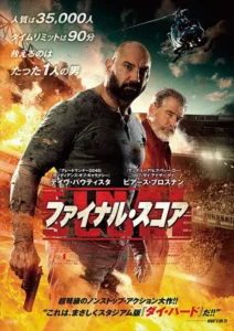 Final Score Movie Poster