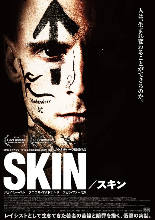 Skin Movie Poster