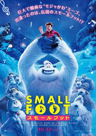 Smallfoot Movie Poster