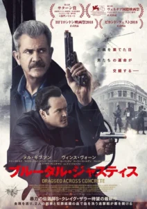 Dragged Across Concrete Movie Poster