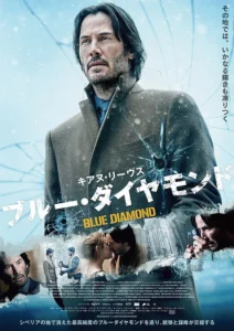 Siberia Movie Poster