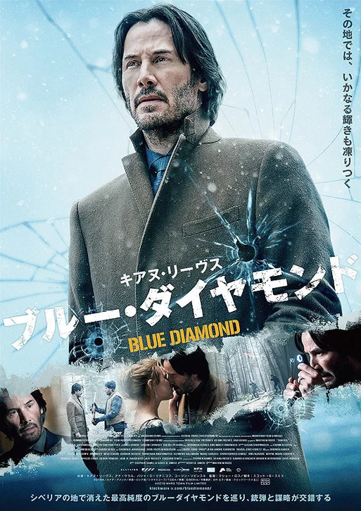 Siberia Movie Poster