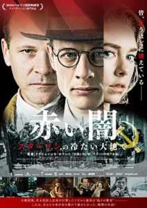 Mr. Jones Movie Poster