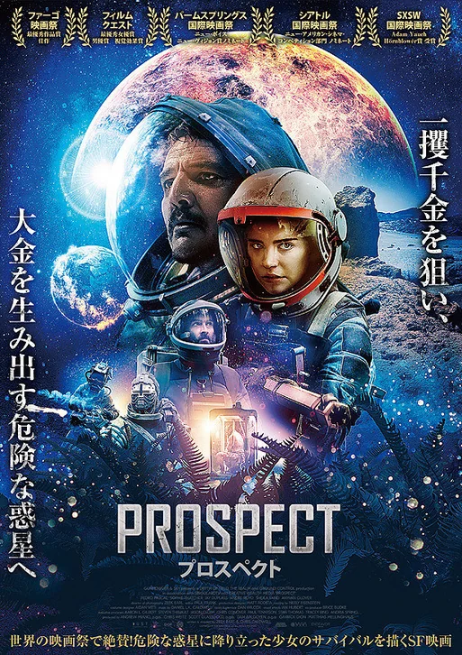 Prospect Movie Poster