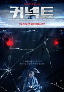Come Play Movie Poster