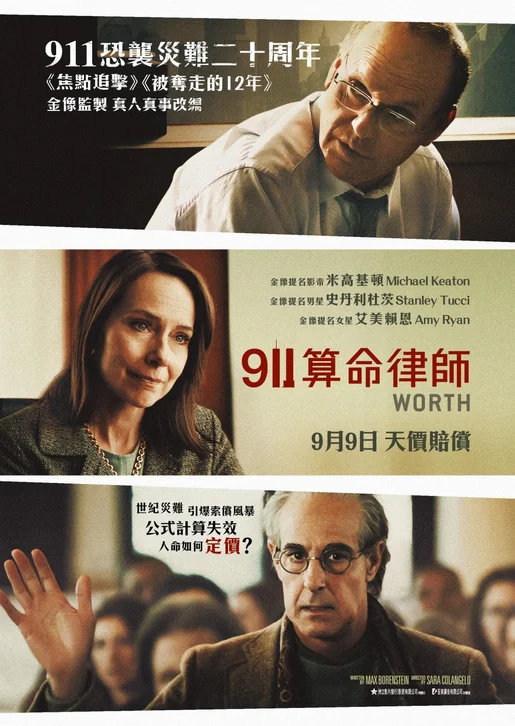 Worth Movie Poster