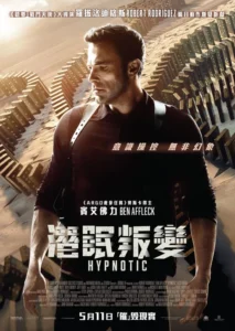 Hypnotic Movie Poster