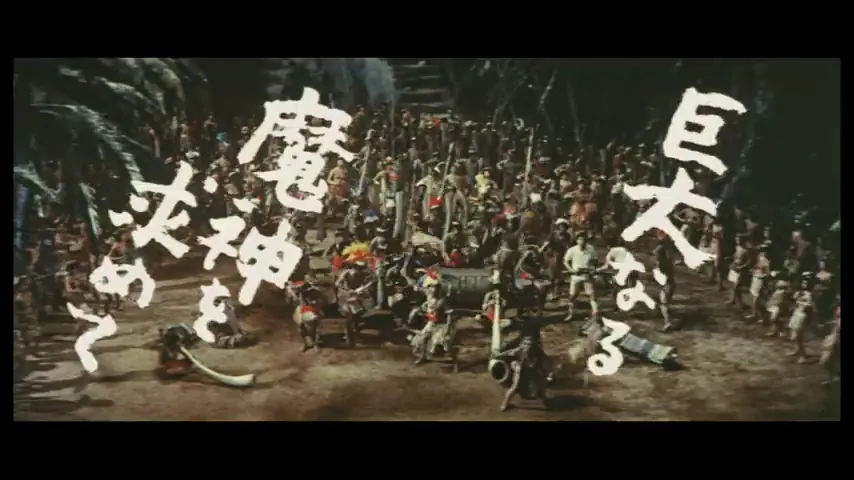 King Kong vs. Godzilla Scene 1