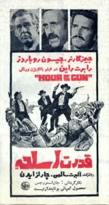 Hour of the Gun Movie Poster