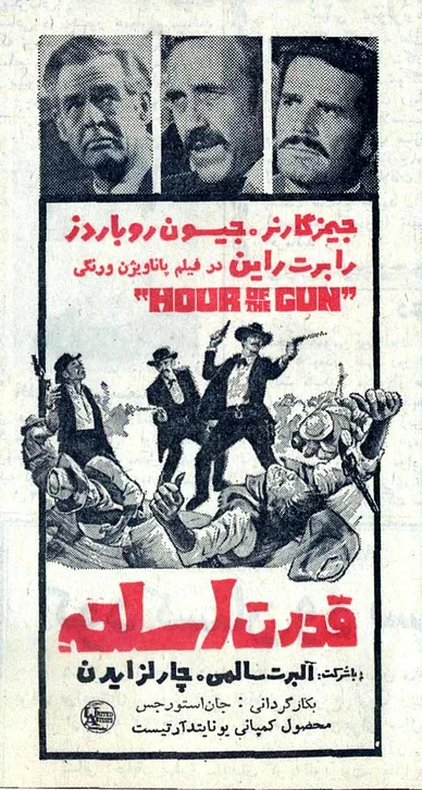 Hour of the Gun Movie Poster