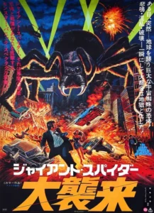 The Giant Spider Invasion Movie Poster