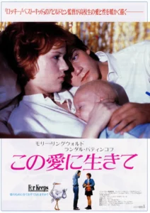 For Keeps? Movie Poster