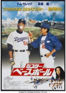 Mr. Baseball Movie Poster
