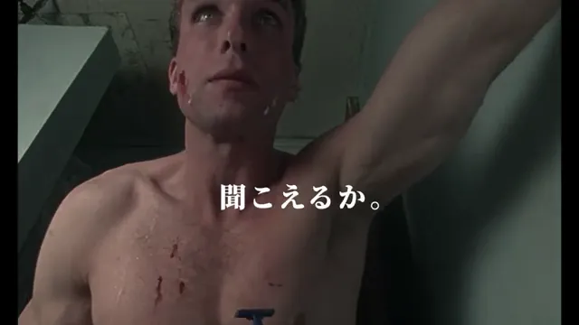 Clean, Shaven Scene 5