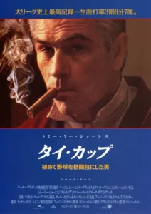 Cobb Movie Poster