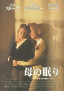 One True Thing Movie Poster