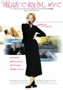 Hanging Up Movie Poster