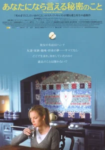 The Secret Life of Words Movie Poster