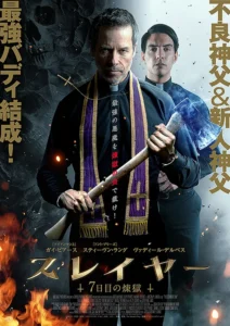 The Seventh Day Movie Poster