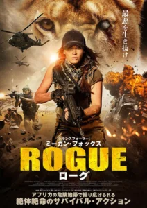 Rogue Movie Poster