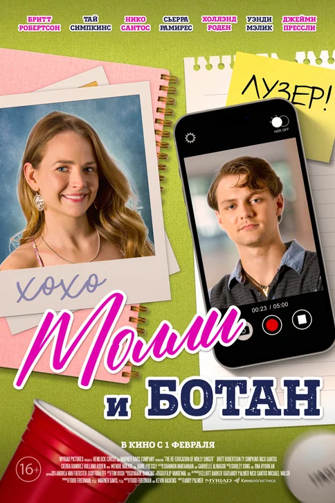 The Re-Education of Molly Singer Movie Poster