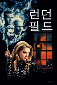 London Fields Movie Poster