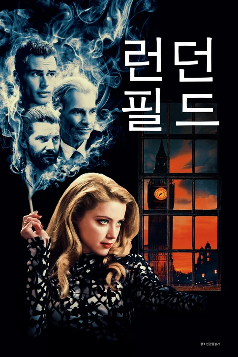 London Fields Movie Poster