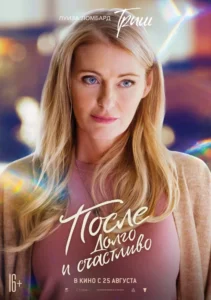 After Ever Happy Movie Poster