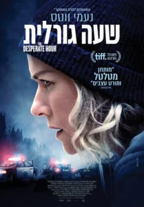Lakewood Movie Poster