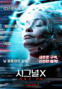 Demonic Movie Poster