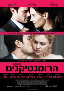 The Romantics Movie Poster