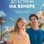 See You on Venus Movie Poster
