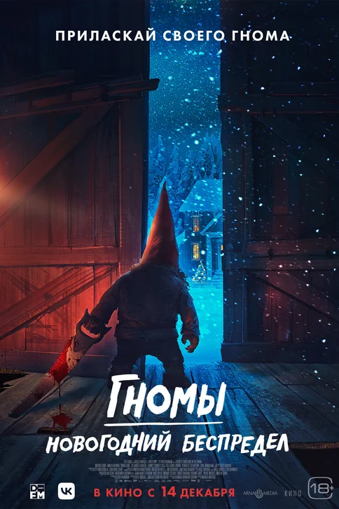 There's Something in the Barn Movie Poster