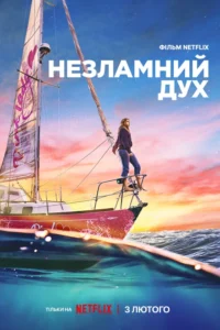 True Spirit Movie Poster