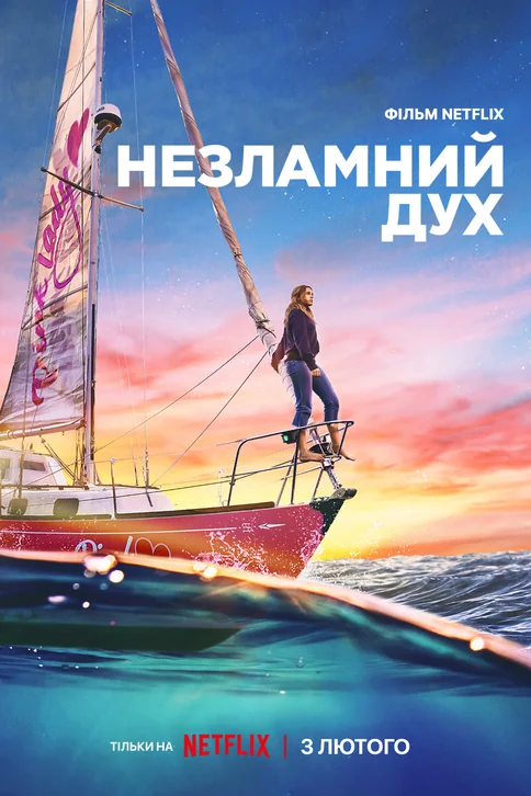 True Spirit Movie Poster